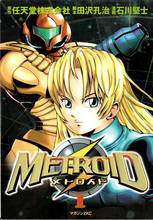 Download 'Metroid II - Return Of Samus (Multiscreen)' to your phone
